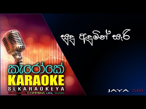 Sudu Adumin | Jayasri | Karaoke without voice