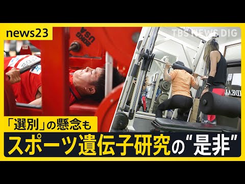 TBS NEWS23 齋田良知