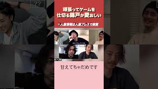 【人狼】頑張ってる錦戸が可愛すぎる