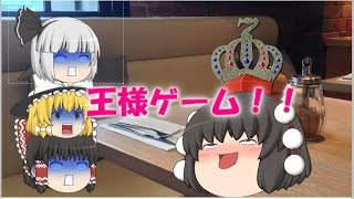 「ゆっくり実況＆茶番」太鼓の達人part7しながら王様ゲーム！