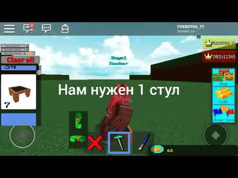 Баг в построй лодку Roblox!!
