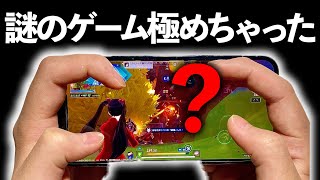 iPhoneのプロが知らないバロトワ極めたら達人レベルの手元キル集ができてしまった...【機動都市X】