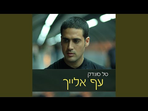 לילה בשנחאי