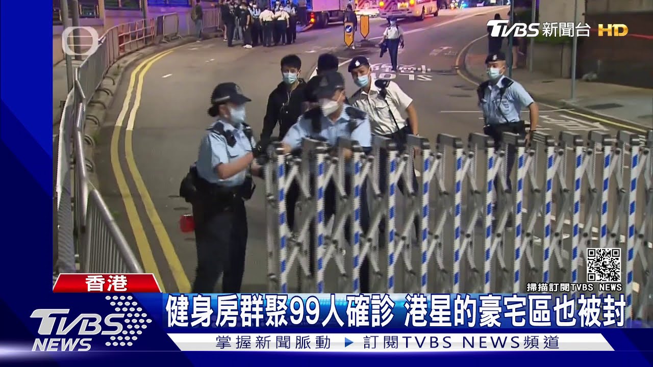 香港健身房群聚99人確診 港星豪宅區也被封