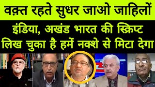 Pak Media on India latest 🚩| India Akhand Bharat ki Script likh Chuka hai | Pak Reaction on India