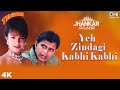 90's Hit Song | Yeh Zindagi Kabhi Kabhi (Jhankar) - Tadipaar | S. P. Balasubrahmanyam, Alka Yagnik