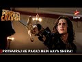Dharti Ka Veer Yodha Prithviraj Chauhan | Prithviraj ke pakad mein aaya Shera!