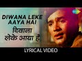 Deewana Leke Aaya Hai Lyrics Kishore Kumar Mere Jeevan Saathi Rajesh Khanna Old Classics