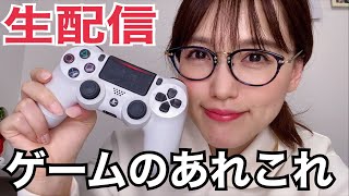【生配信】はじめてのライブ配信にドキドキ！質問にも答えちゃいます！【雑談】