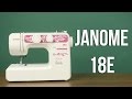 Швейная машина JANOME 18e - відео