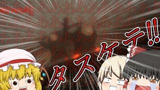 【ゆっくり実況】ゆっくりたちのドライブ日記 ＃14 Beware demo