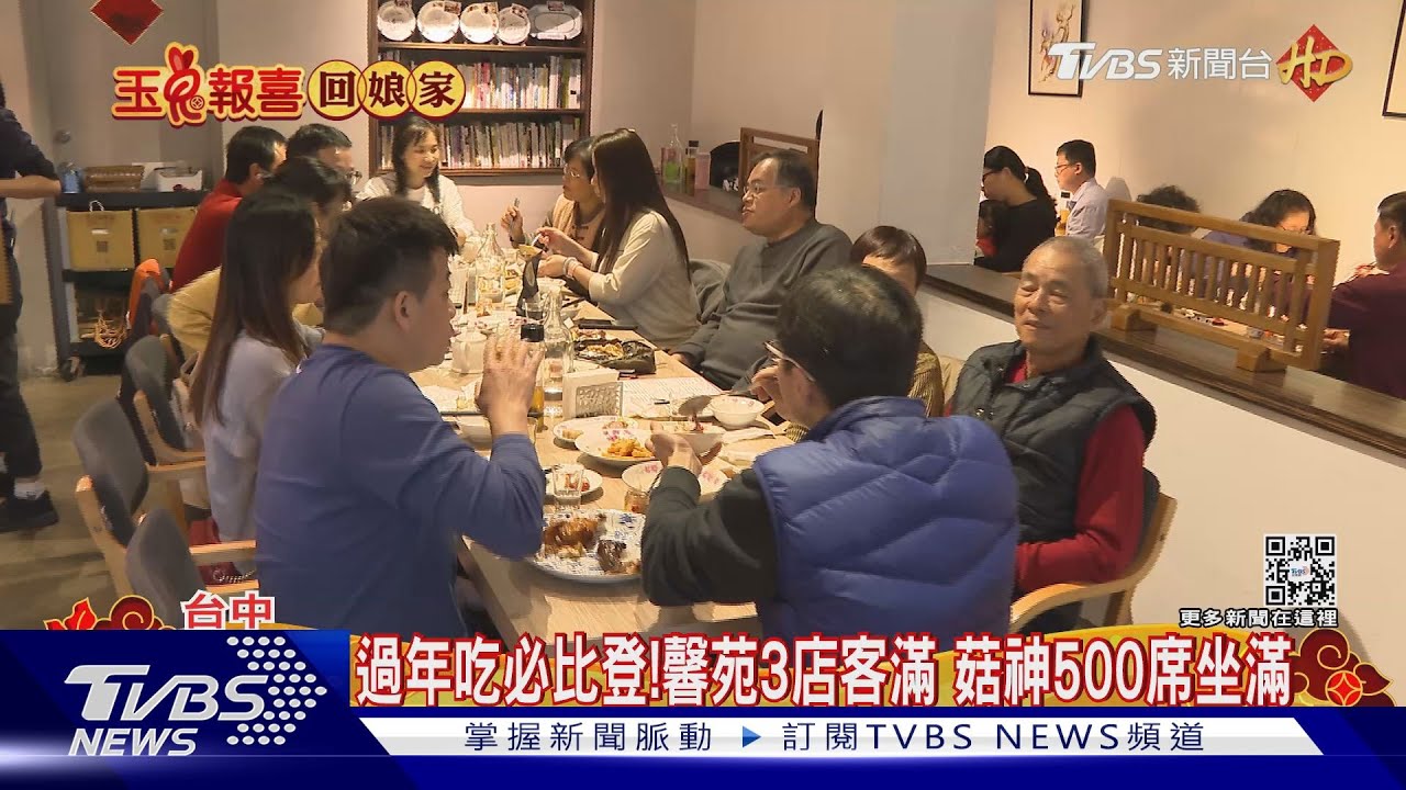 過年吃必比登!馨苑3店客滿 菇神500席坐滿