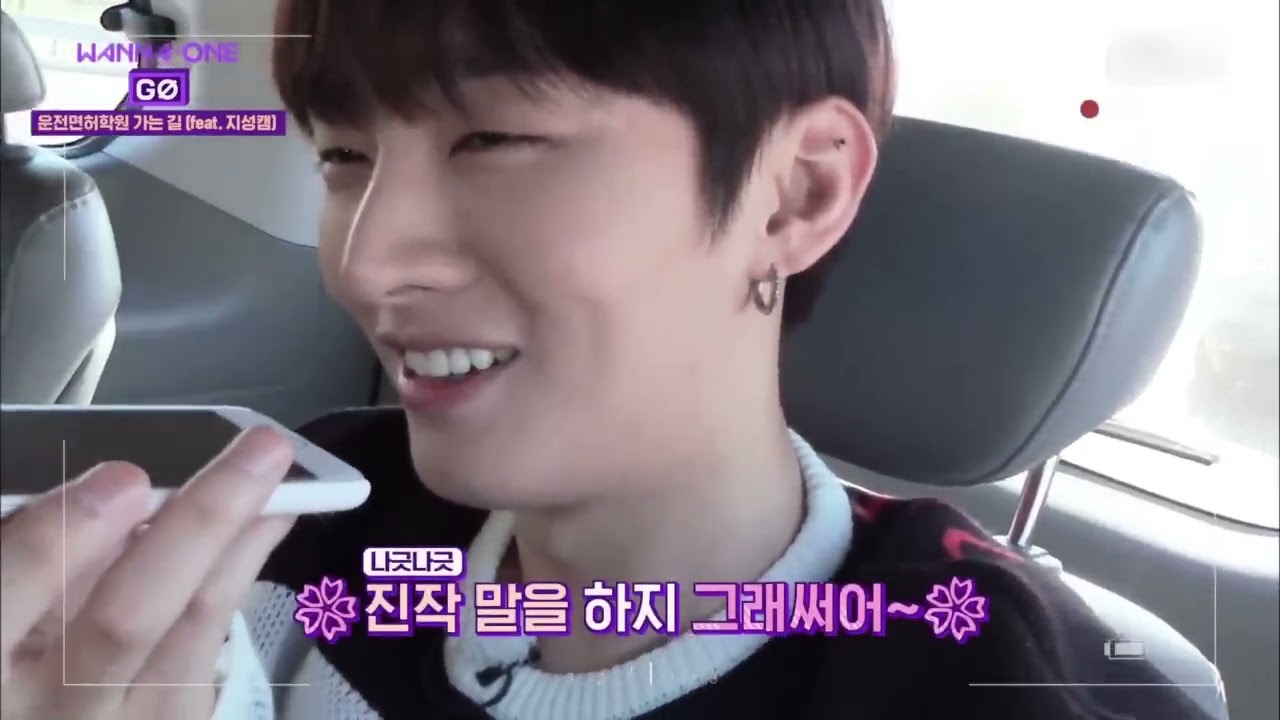 윤지성 면허따는거 응원해주는 여동생 ㅋㅋㅋㅋㅋ