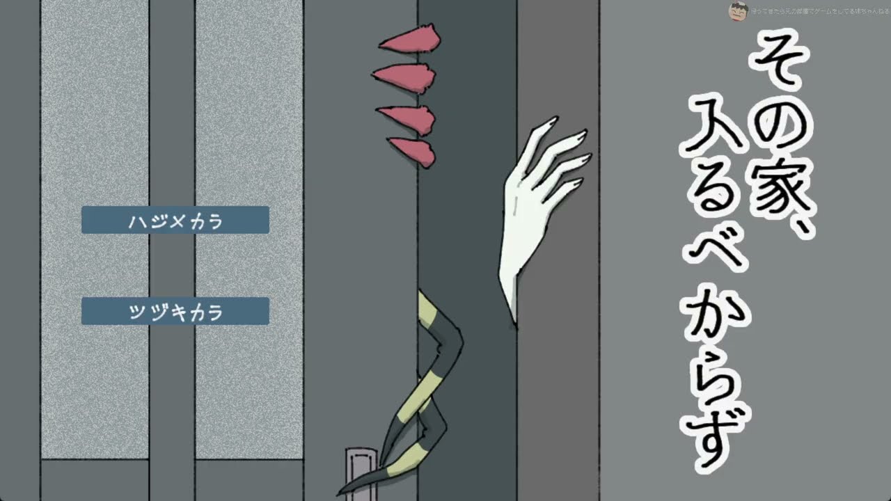 泥棒に入った家が「バケモノ」だらけの家だった件 【その家、入るべからず】