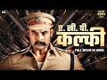 KALKI Hindi Dubbed Full Movie Tovino Thomas Shivajith Action Romantic Movie