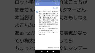 「Mirage(フル)」#ナンセンス替え歌