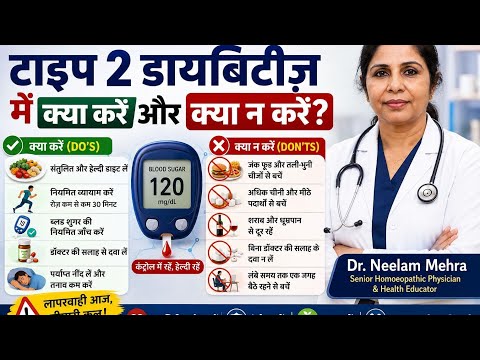 Type 2 Diabetes &mdash; Hindi