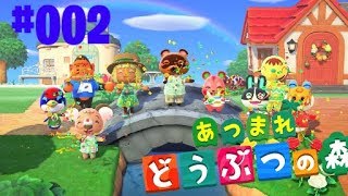 【あつまれどうぶつの森】ららのプレイ#002　Animal Crossing New Horizons