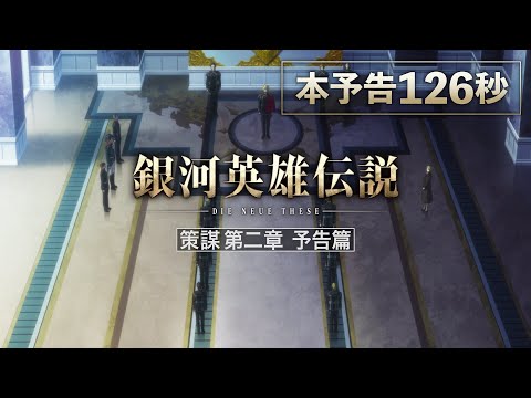 Miniatura do Vídeo Promocional Trailer (Part 2)