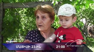 Սուր անկյուն 23.05.2021 - Անոնս / Sur ankyun