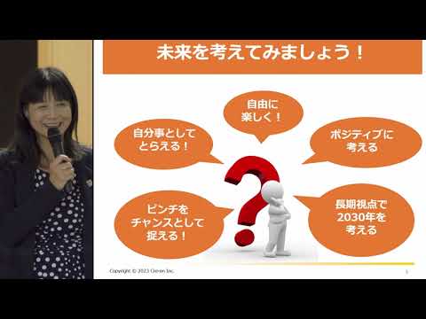 【塾生会議】2023年6月21日 塾生会議 講演テーマ「社会」