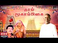 Thaai Mookaambikai Audio Jukebox Tamil Movie Songs Ilaiyaraaja K R Vijaya Sivakumar