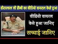 Dsp Heera lal Saini । police constable viral video । Rajsthan police । dsp heeralal news video