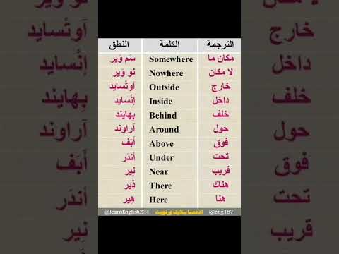 كلمات انجليزية سهلة النطق