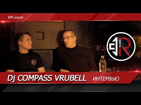 Compass-Vrubell | R_sound | Интервью