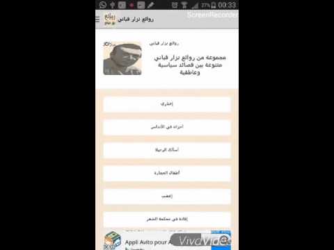 روائع - نزار قباني ‎ Video