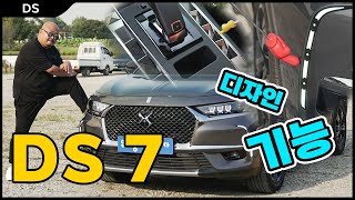 명품의 나라 감성은 이런걸까 싶은 DS7 꼼꼼나름리뷰 유튜브 썸네일