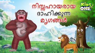 Cartoon Malayalam Watch HD Mp4 Videos Download Free