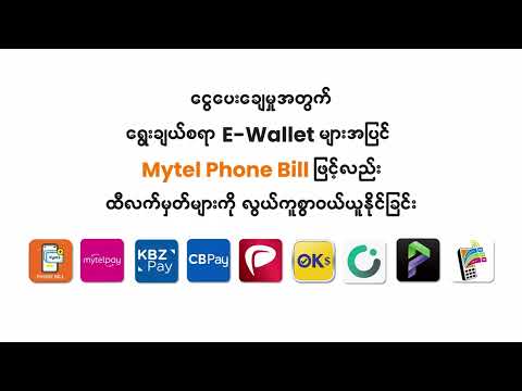 Aung Bar Lay သိန်းဆုထီ video thumbnail