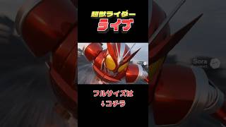 【Sora2】超獣ライダーライブ初戦闘【脳内ヒーロー】
