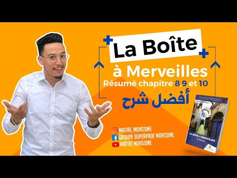 La boîte à merveilles 🔥أحسن شرح🔥chapitre 8,9 et 10