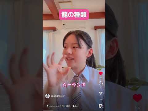龍の種類について【切り抜きMarinaちゃん】