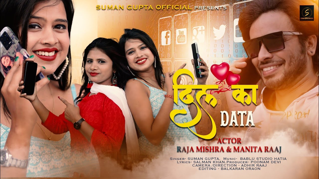 Dil Ka Data On ||New Nagpuri Dance video Song||Singer Suman Gupta||February 27, 2022