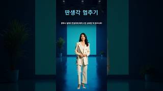 Download lagu 딴생각 멈추는 법? 집중력 높이는 뇌 훈련! mp3
