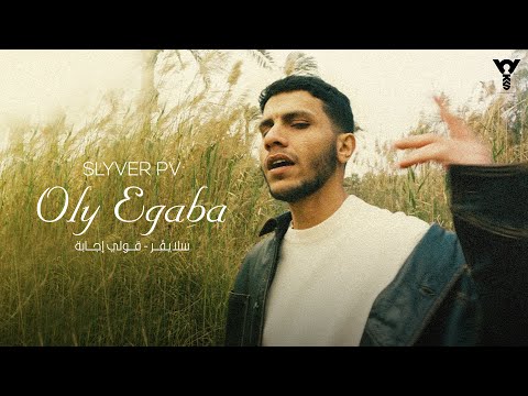 قولي اجابة سلايفر