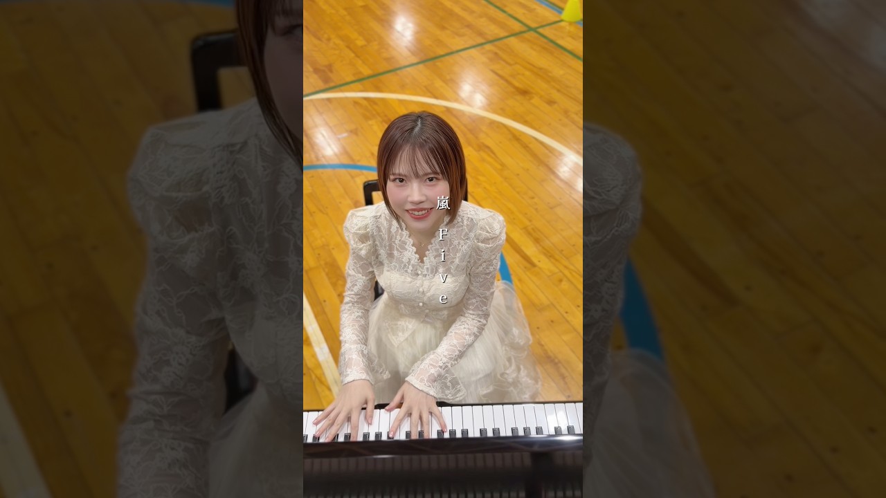 嵐の「Five」弾いてみました🪽🪽🪽🪽🪽#嵐 #five #ピアノ