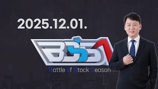 BOSS1 39회251201