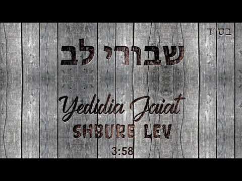 YEDIDIA JAIAT - ידידיה חייט - Shbure lev - שבורי לב @HananBenAriOfficial