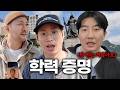 Tukutz And SAMSUNG Chairman Went To The Same School Ft Gwanghwamun ENG CC