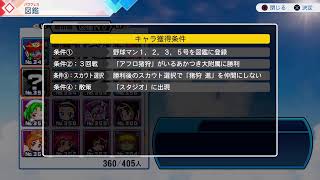 實況野球2026嘉年華