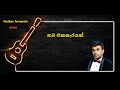 Thawa Ekasarayak Roshan Fernando Sinhala Songs Akindu Udaneth