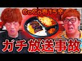 【放送事故】CoCo壱15辛兄弟で食べたらセイキンがブッ壊れてしまいました…【激辛】