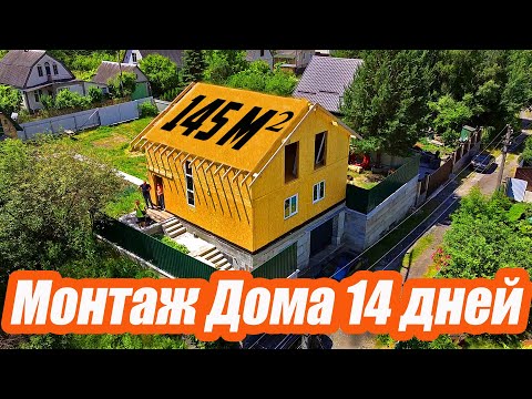 Монтаж будинку з СІП панелей