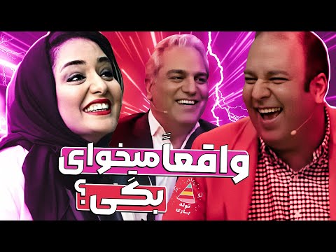 مدیری با دل سییییر نرگس محمدی و علی اوجی رو پاگشا کرد! 🤣😂 یک سال نشده طلاق میگیرن!