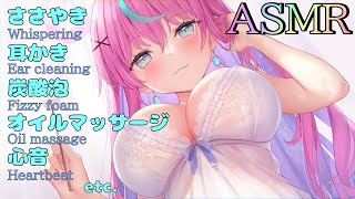 【ASMR】耳かき ささやき オイルマッサージetc./ Whispering Ear cleaning Oil massage Dropper【Vtuber】