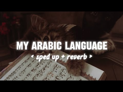 My Arabic Language (Sped Up + Reverb) Muhammad Al Muqit || Arabi yatun hasbi Nasheed || UbhaeLofi